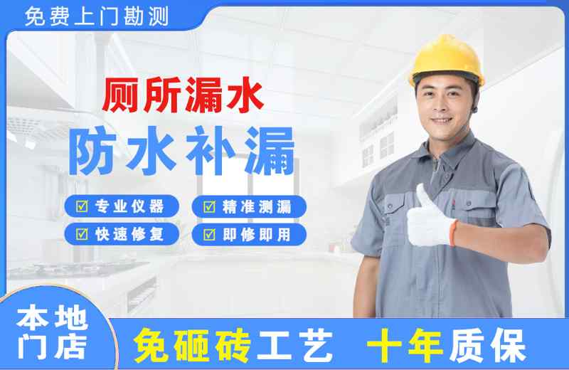 门头沟厕所漏水维修